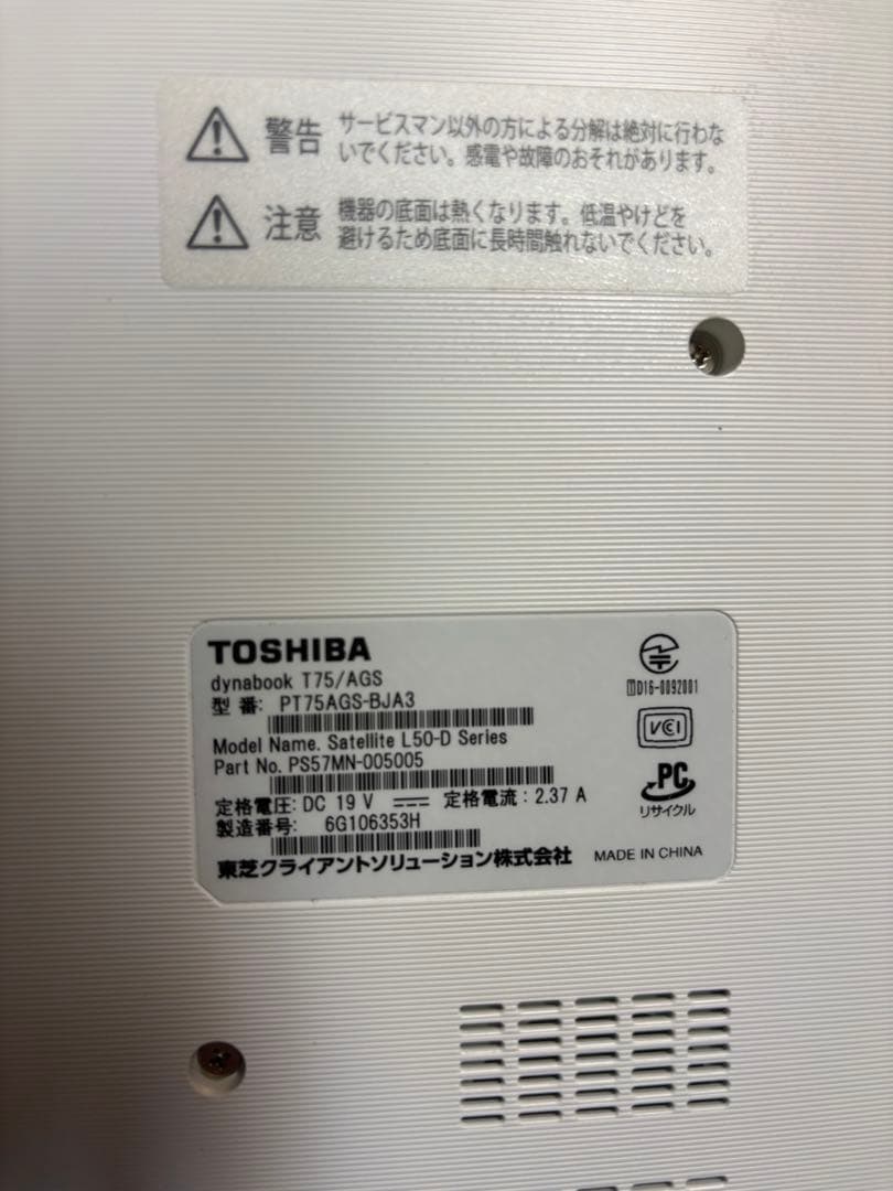 Dynabook T75 i7/8GB フルHD Office付 現状渡し