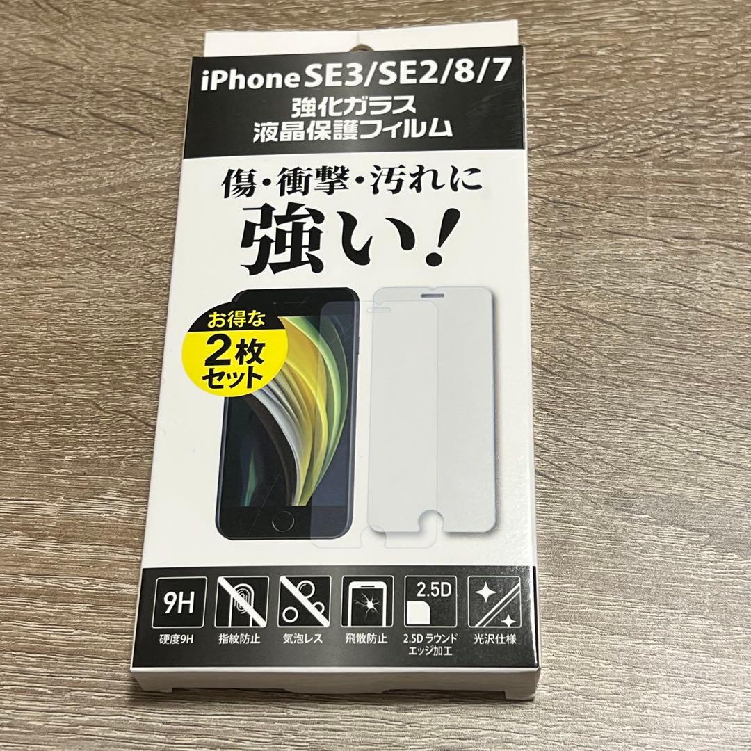 iPhoneSE 第2世代 フィルム付 SE2