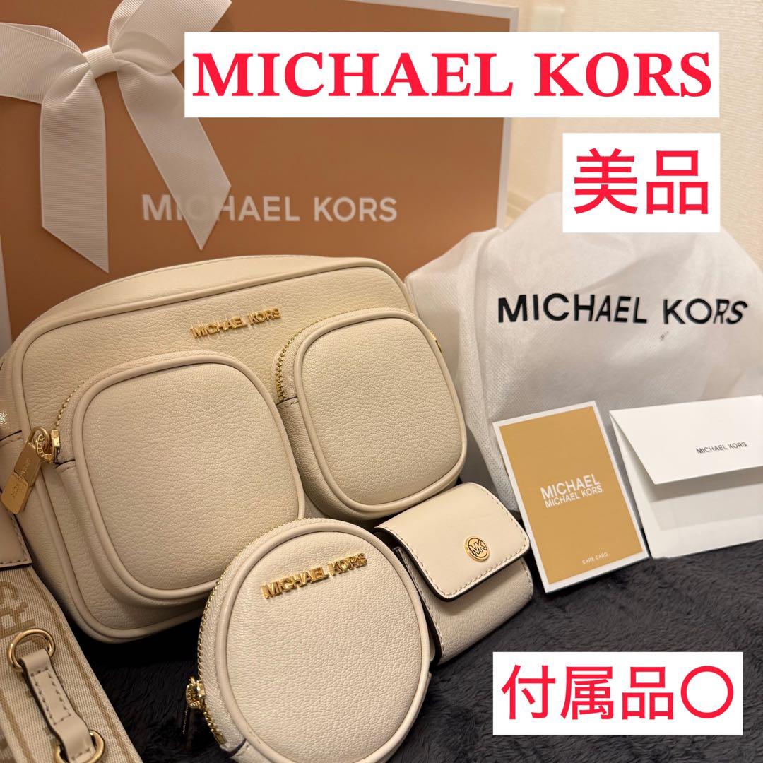 ★かことの心 美品 MICHEAL KORS クロスボディバッグ 付属品◎