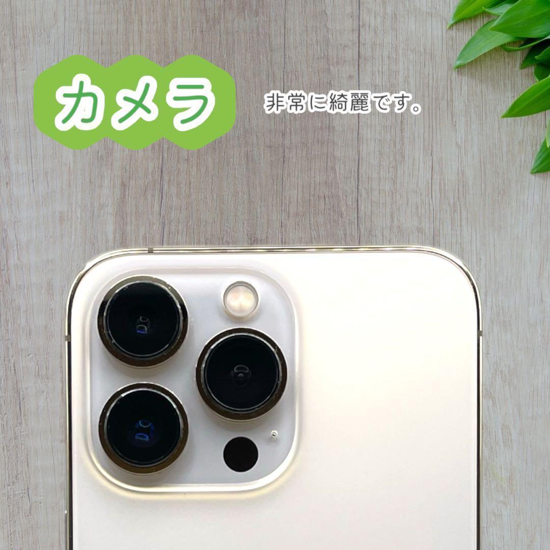 【美品】 iPhone13 Pro 本体 256GB SIMフリー ゴールド
