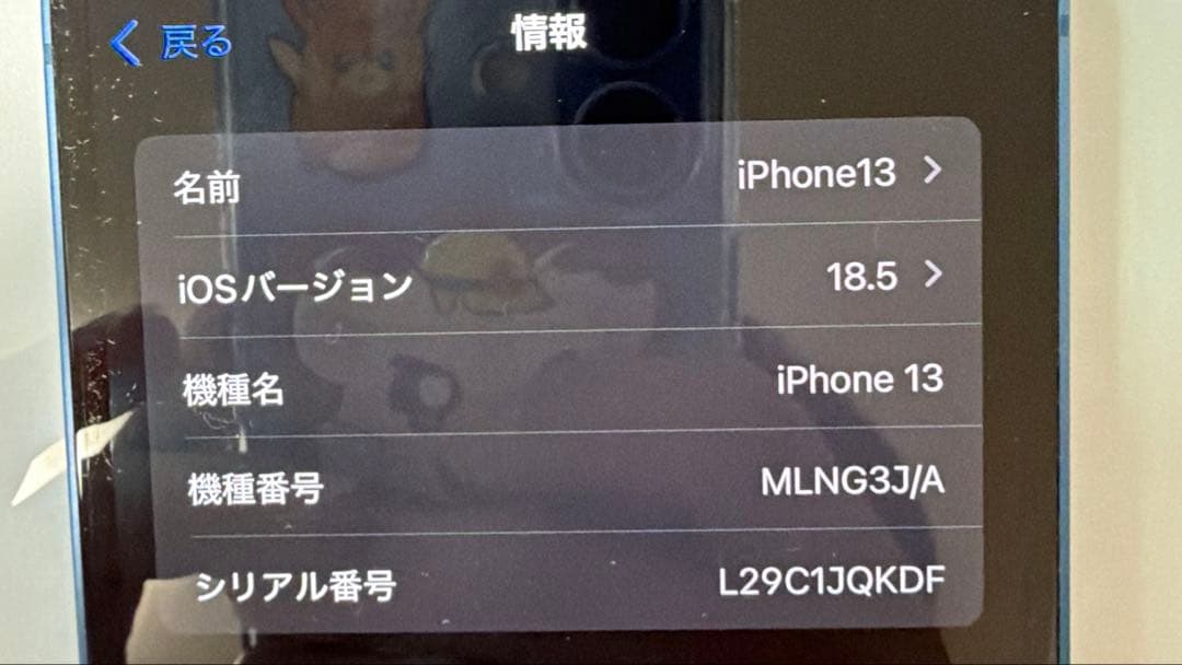【セール】iPhone13 ブルー 128GB SIMフリー