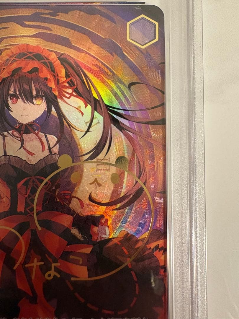 ヴァイス 富士見ファンタジア文庫vol.2 繰り返す覚悟　狂三SEC PSA10