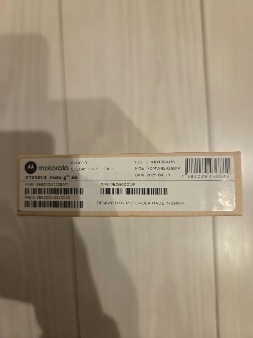 モトローラ moto g64 5G 8GB/128GB シルバーブルー