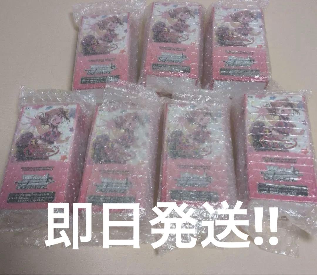 ヴァイスシュヴァルツ　バンドリ　10th 7box 未開封　シュリンク付