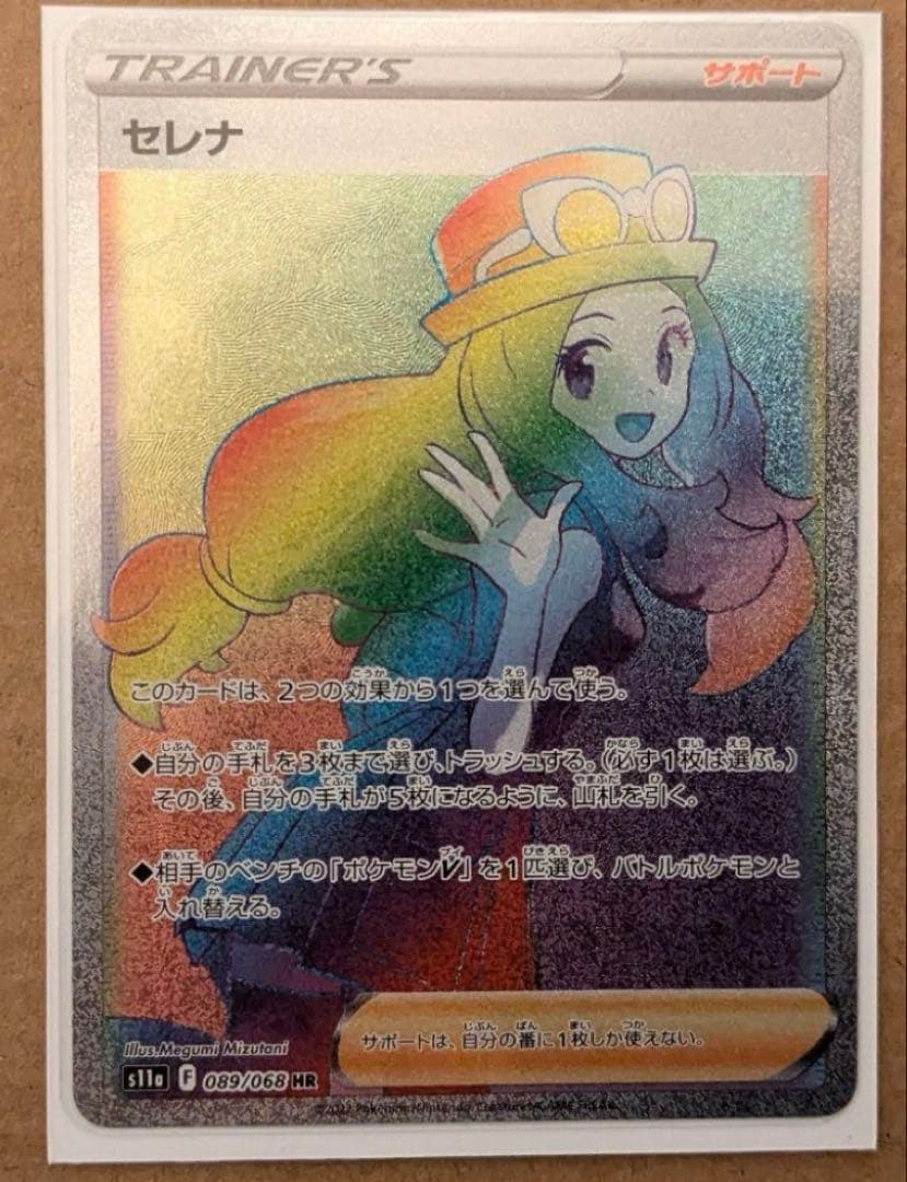 値下げ中‼️ セレナSR•HR セット❗️