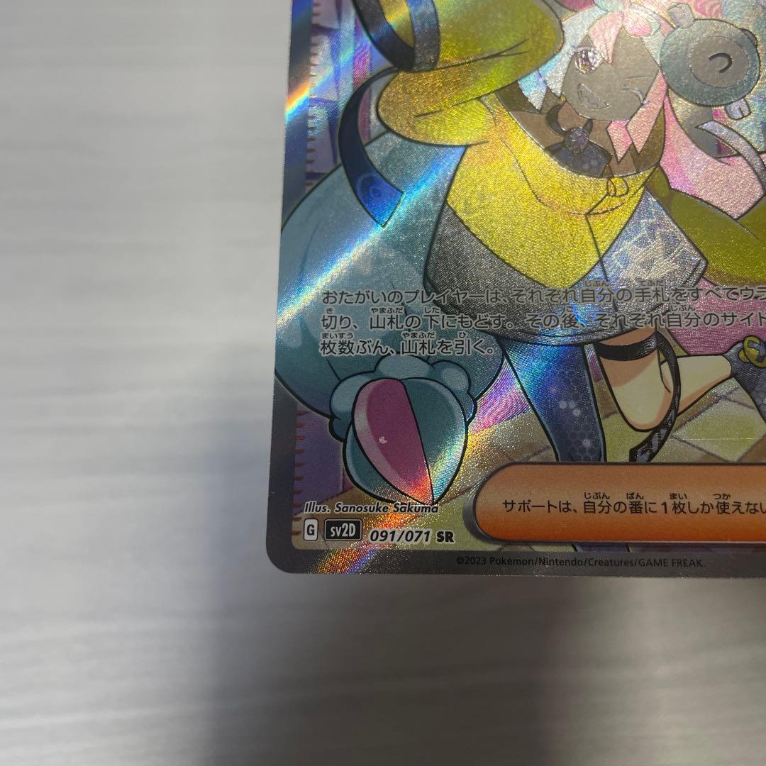 ナンジャモ SR ➕SRのカード2枚