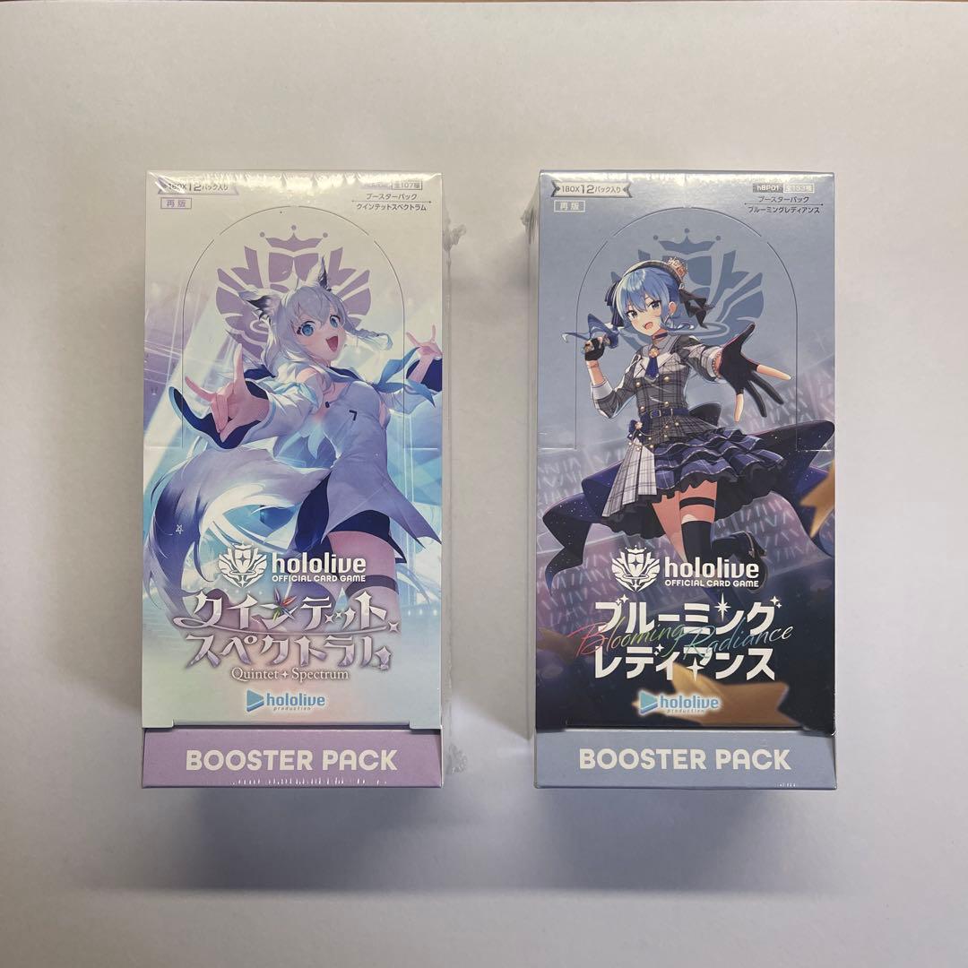 ホロカ　2BOX シュリンク付き未開封　箱のまま発送　匿名配送