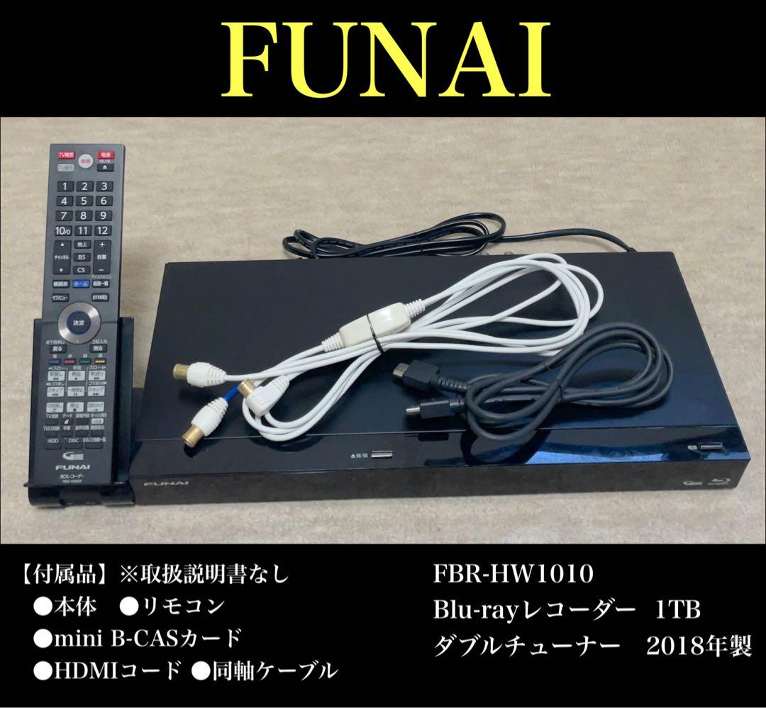 FUNAI FBR-HW1010 ブルーレイレコーダー 1TB
