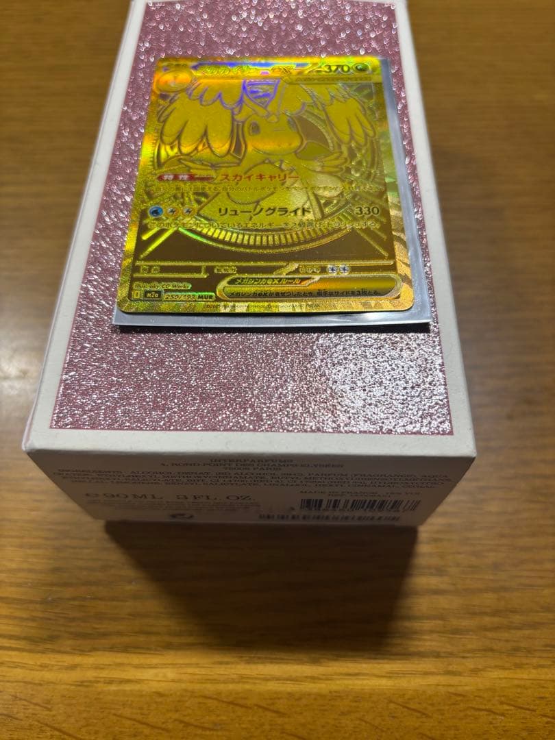 メガカイリューex MUR 250/193 メガドリームex ポケモンカード