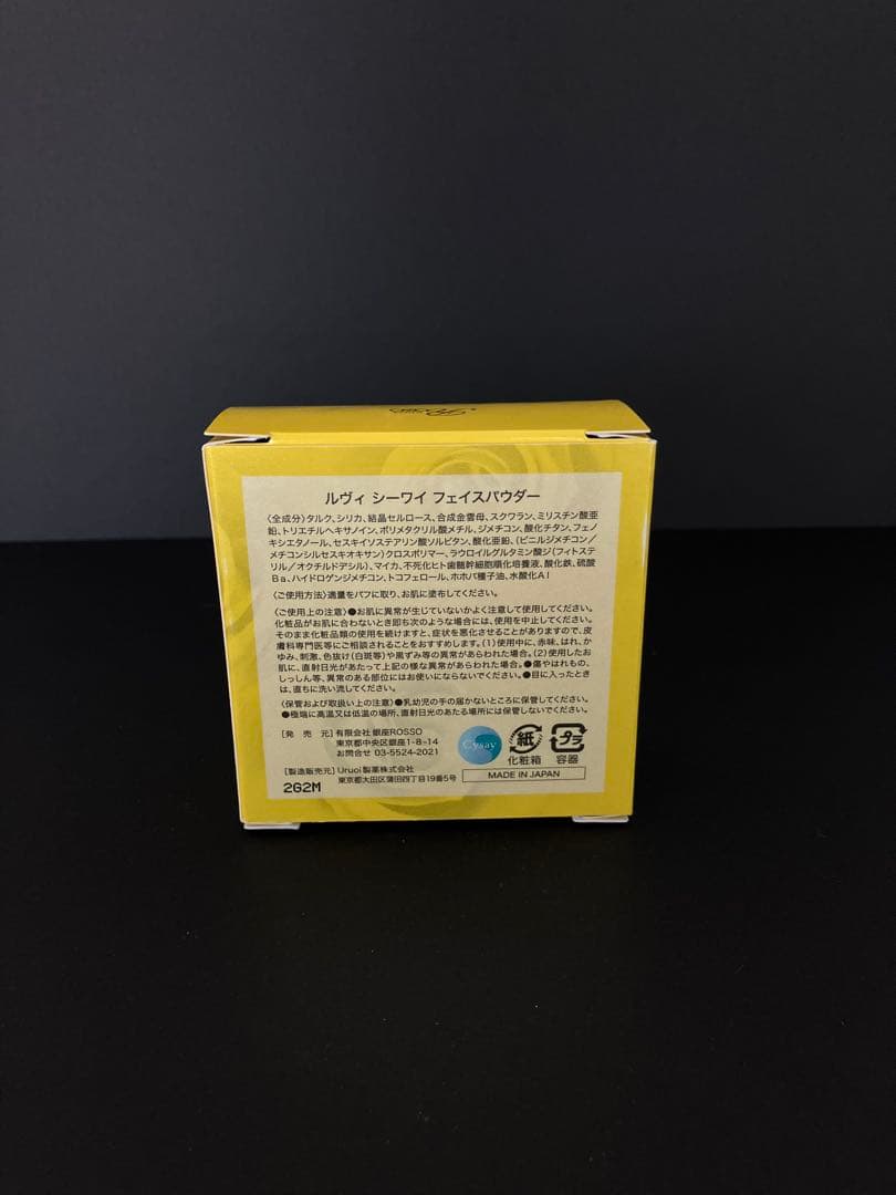 REVI CYフェイスパウダー　箱出し発送　ラスト１個