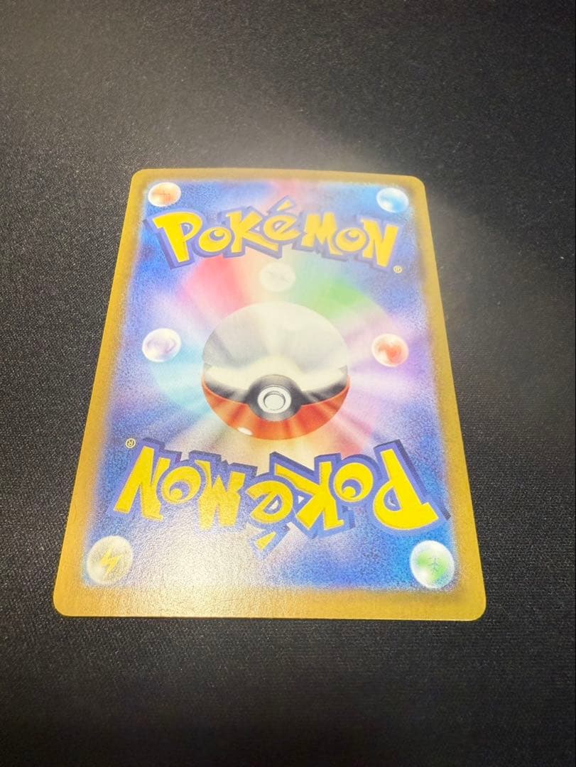 ピカチュウex UR(超電ブレイカー)