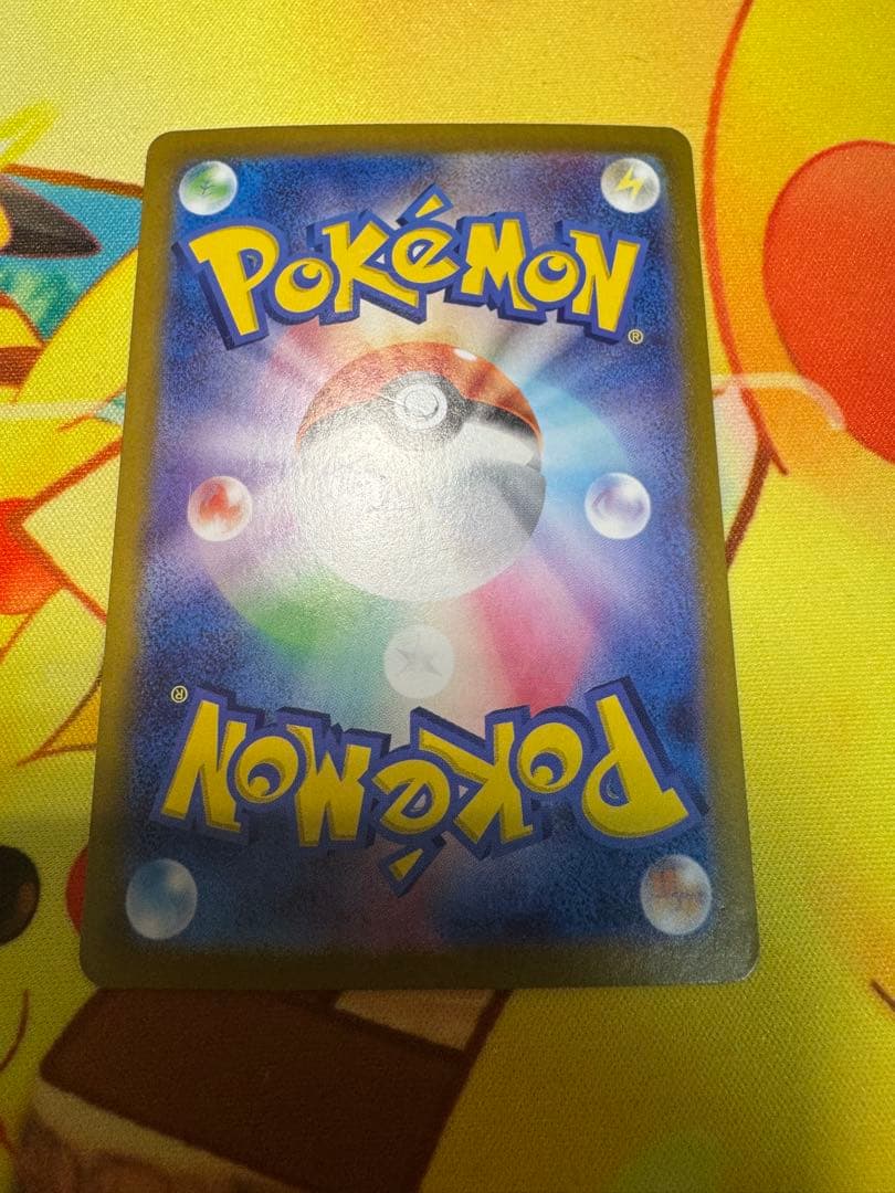 ピカチュウex UR(超電ブレイカー)