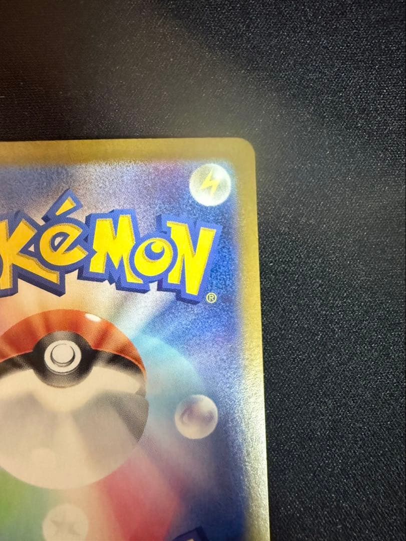 ピカチュウex UR(超電ブレイカー)