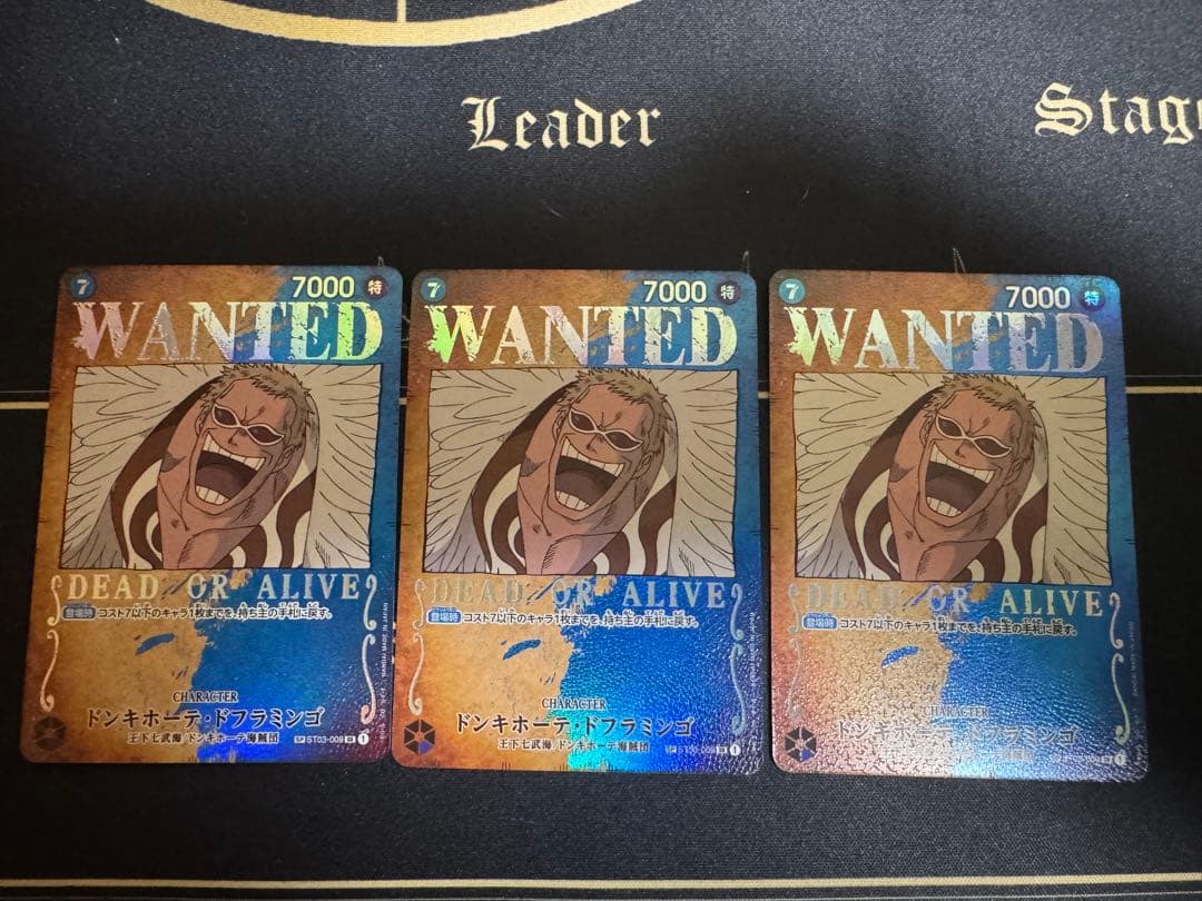 ワンピースカードゲーム　ドンキホーテ・ドフラミンゴ　手配書　SP 3枚セット