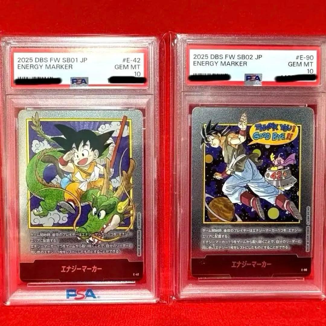 【psa10】エナジーマーカー　E-42 E-90 1巻　42巻 銀　セット