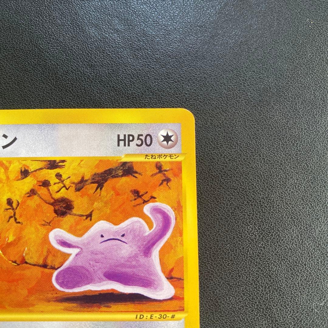 ポケモンカード カードe メタモン