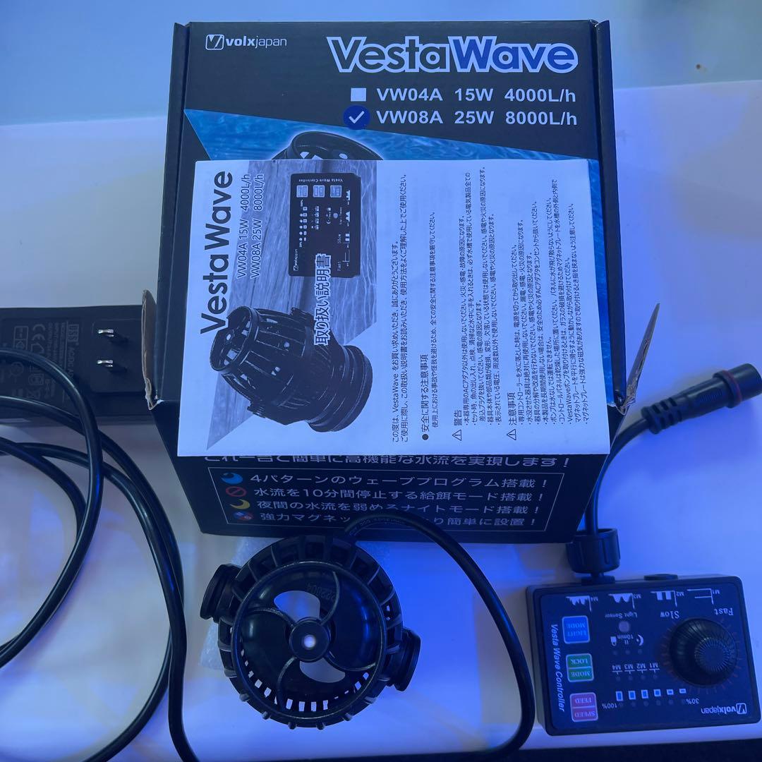 ボルクスジャパン ベスタウェーブ VW08A 水流ポンプ ウェーブポンプ
