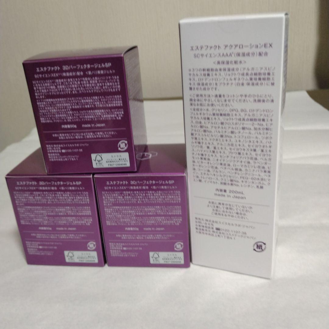 たかの友梨エステファクト3DパーフェクターゲルSP3箱 & アクアローション