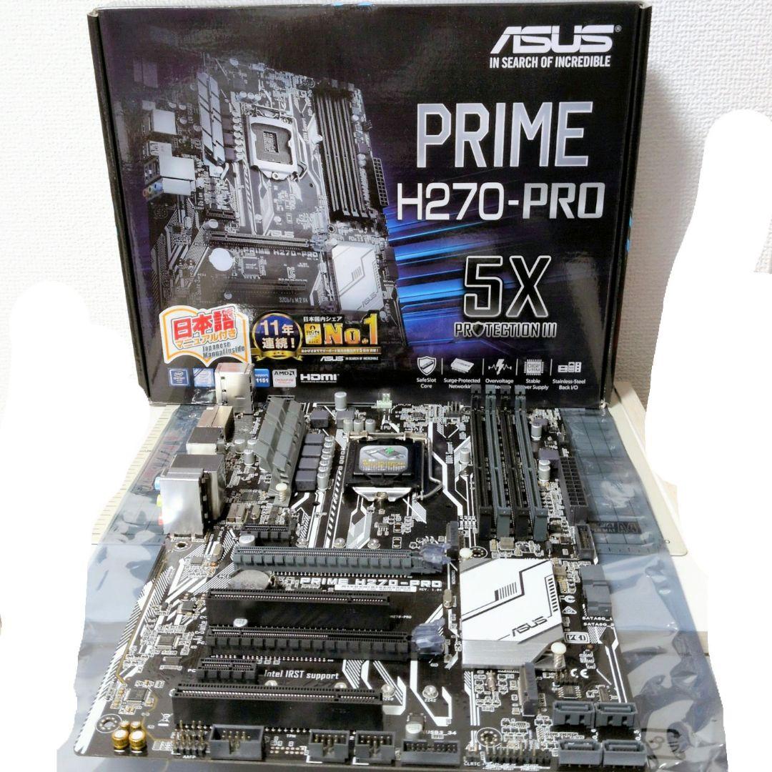 マザーボード: ASUS PRIME H270-PRO