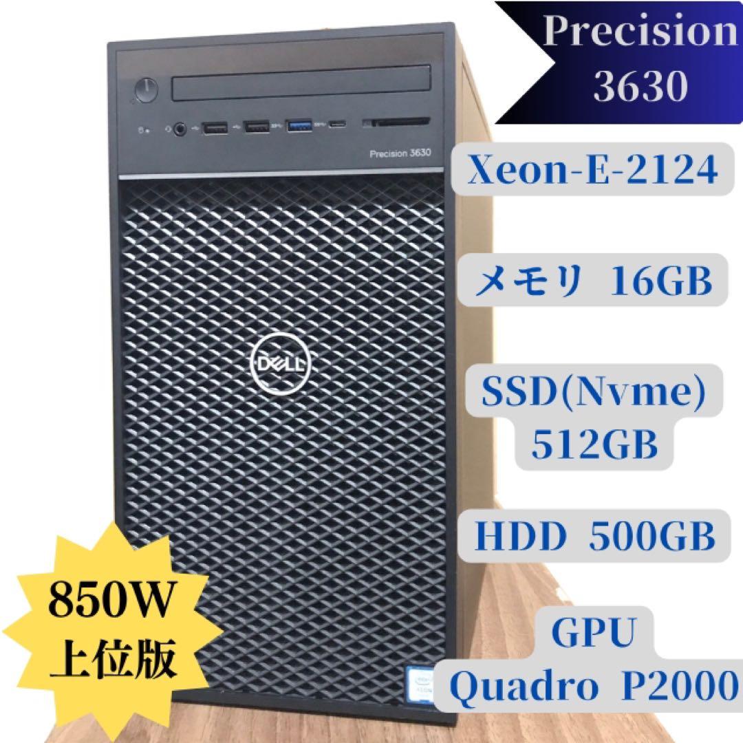 Windowsデスクトップ Precision 3630 Xeon E-2124 16GB P2000