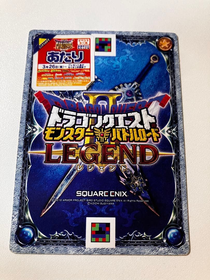 【超希少】ドラクエモンスターバトルロード　おどる宝石　ちいさなメダル＆あたり付き