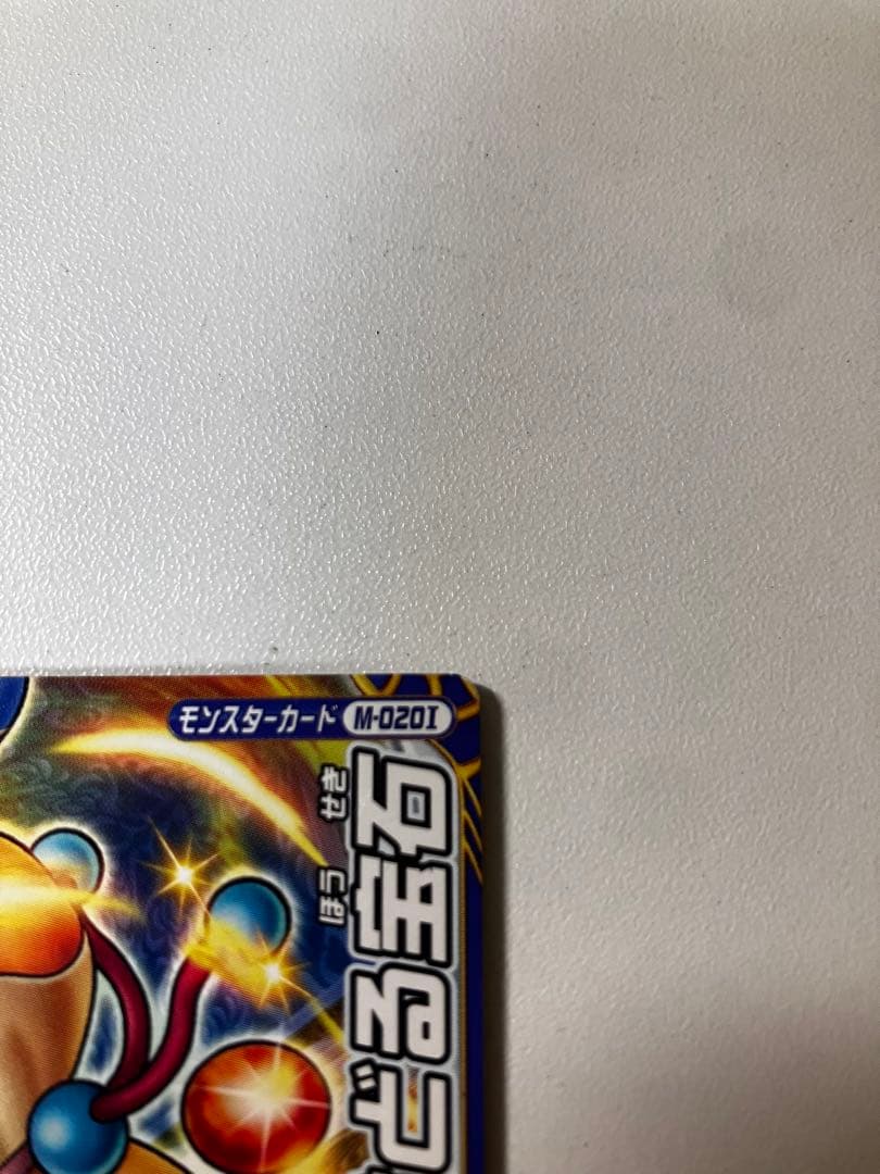 【超希少】ドラクエモンスターバトルロード　おどる宝石　ちいさなメダル＆あたり付き