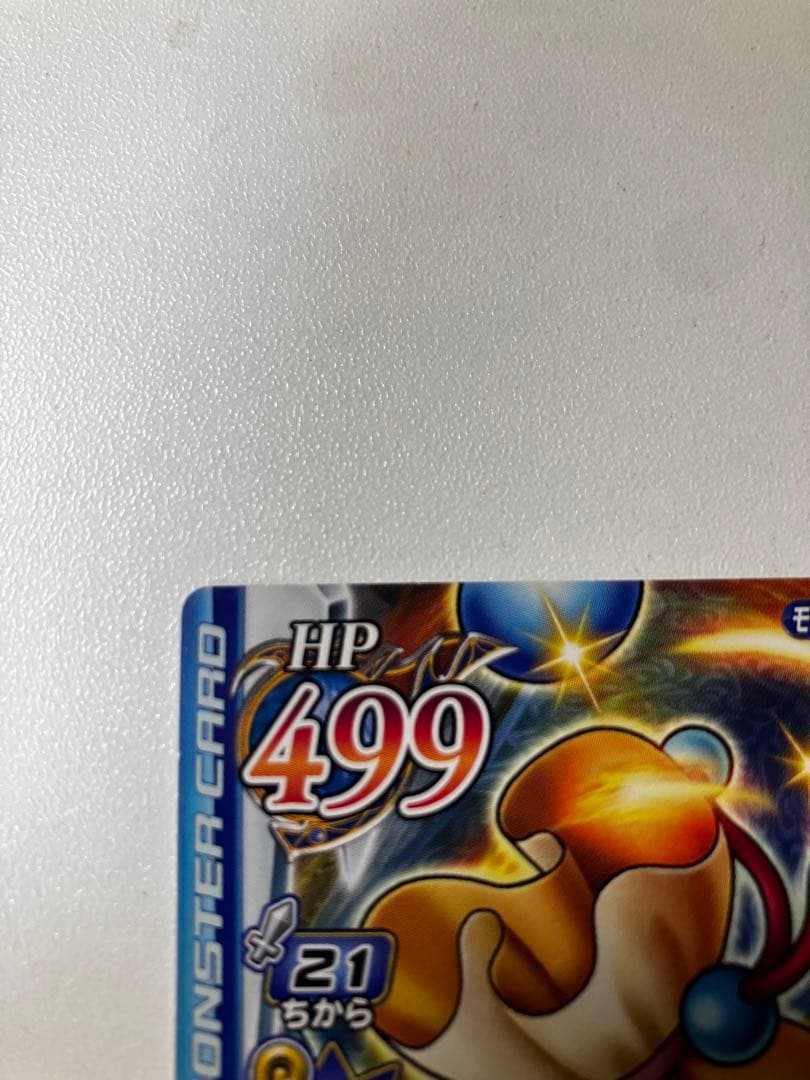 【超希少】ドラクエモンスターバトルロード　おどる宝石　ちいさなメダル＆あたり付き