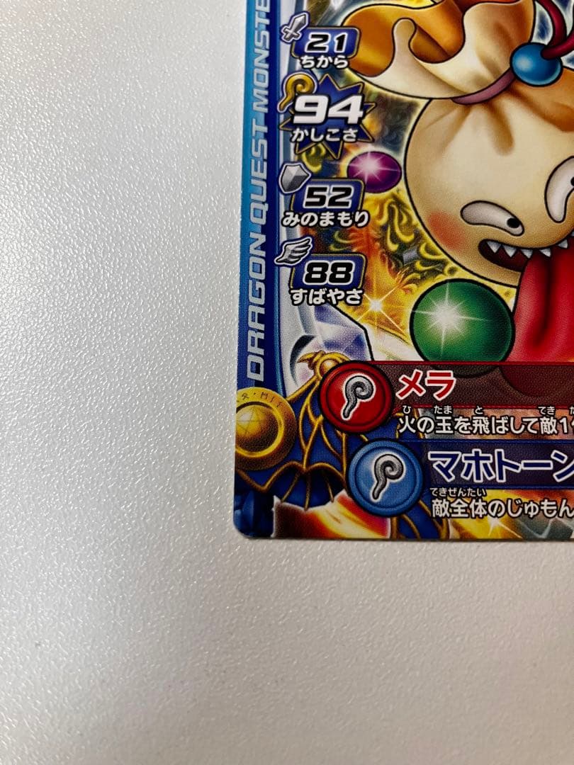 【超希少】ドラクエモンスターバトルロード　おどる宝石　ちいさなメダル＆あたり付き