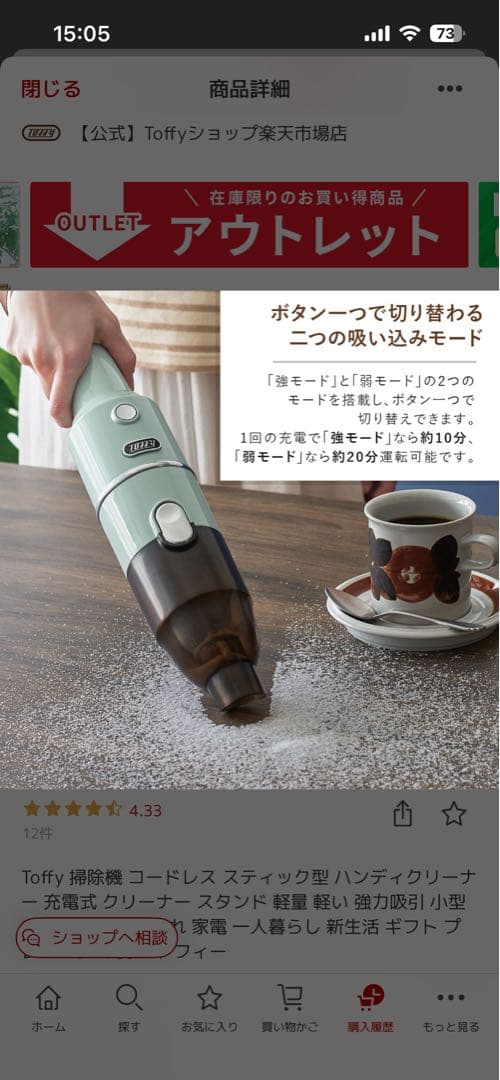 Toffy 掃除機 コードレス ハンディクリーナー 充電式 クリーナー トフィー