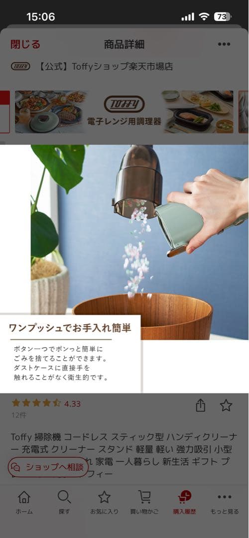 Toffy 掃除機 コードレス ハンディクリーナー 充電式 クリーナー トフィー