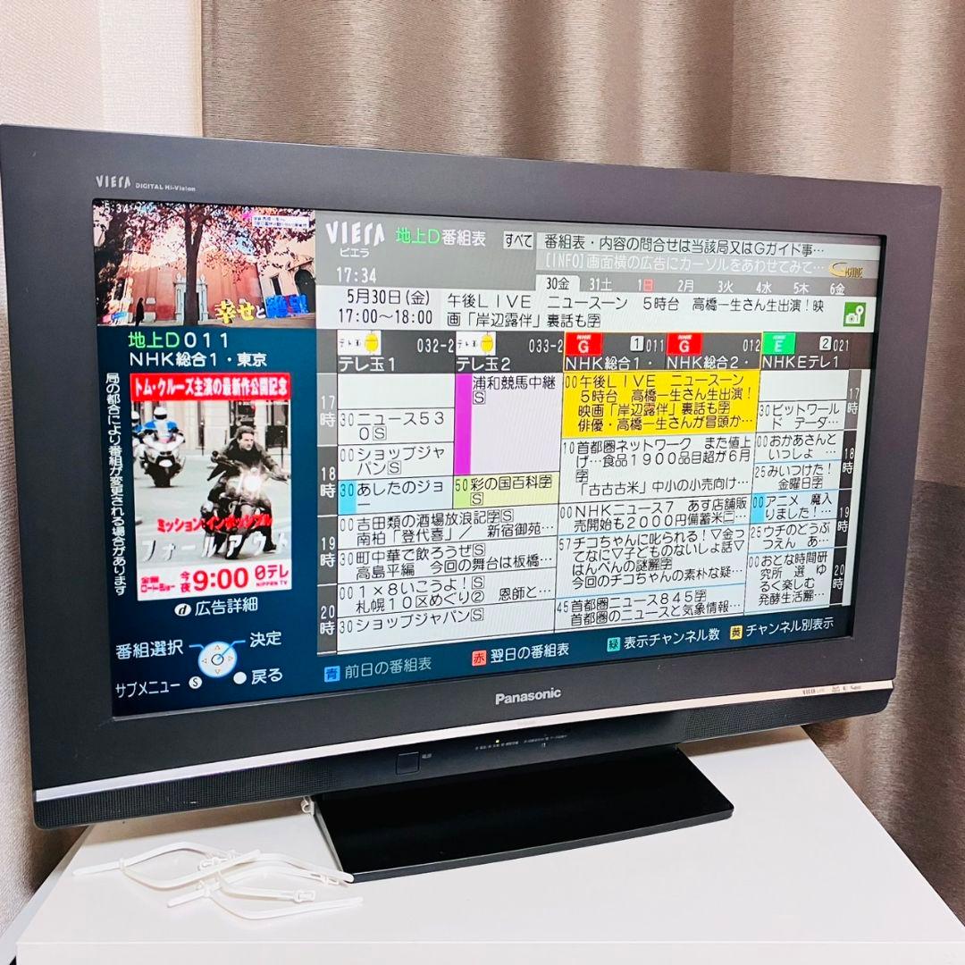 Panasonic パナソニック ビエラ 32型 ハイビジョンテレビ 動作確認済