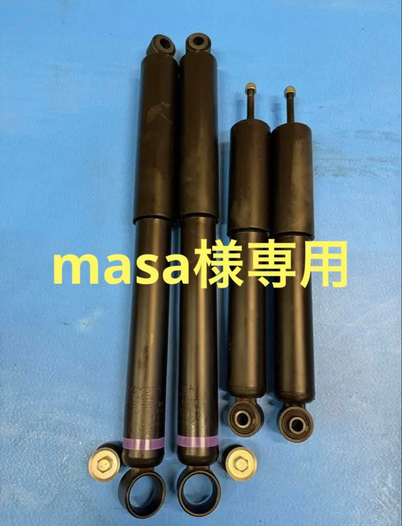 トヨタ 200系 ハイエース 純正 2WD ショックアブソーバー 4本セット