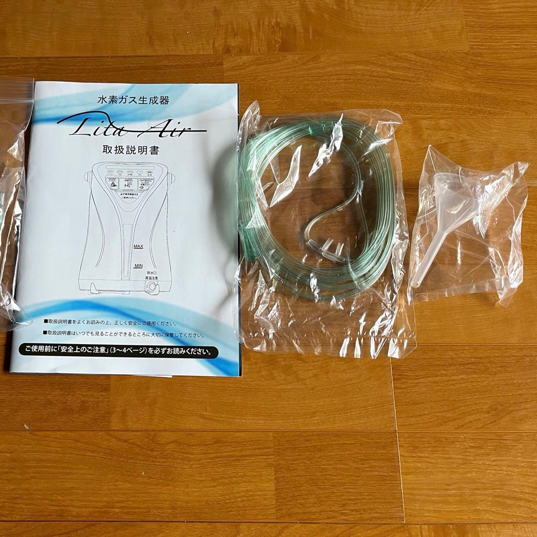 リタエアー 水素ガス生成器 メンテナンス後未使用品