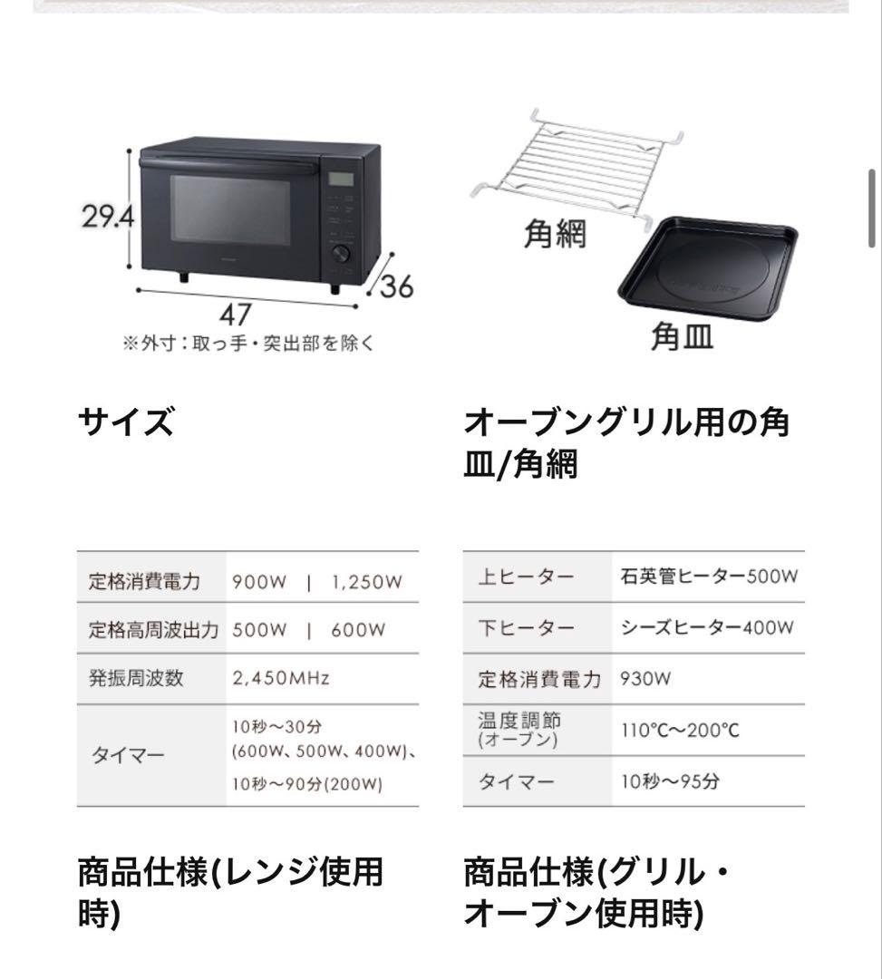 IRIS OHYAMA オーブンレンジ MO-F1809-HA アッシュおしゃれ