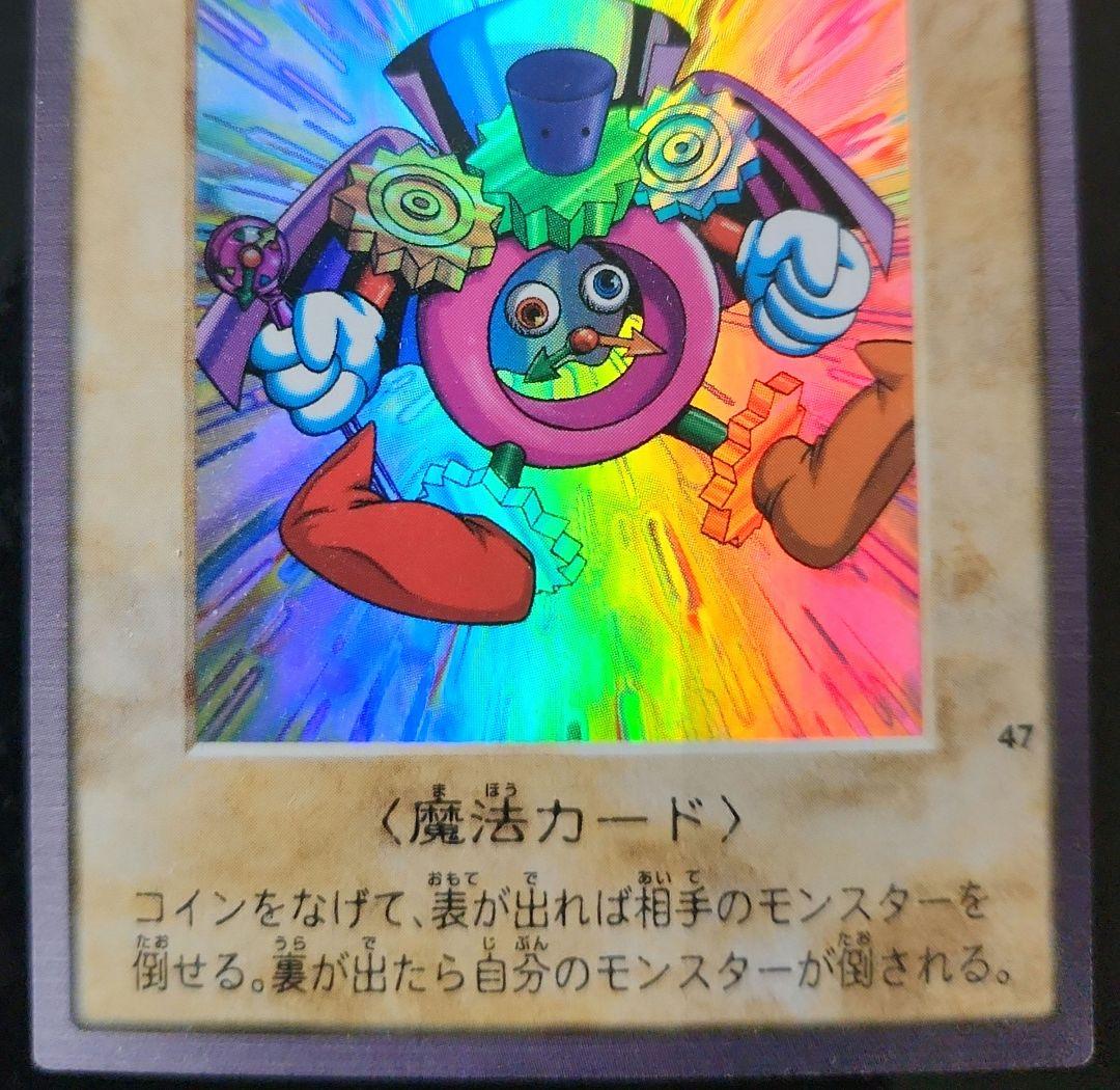 遊戯王　BANDAI版 　時の魔術師