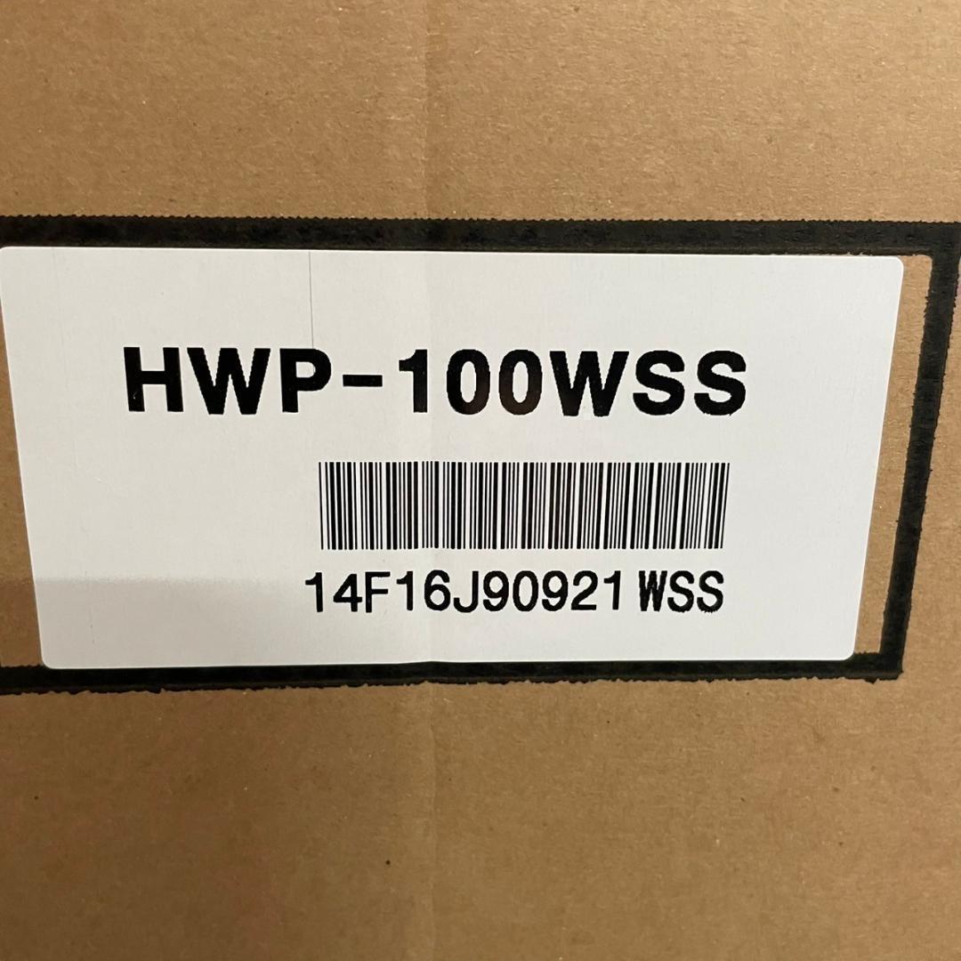 まるごと飲む水 H2 HWP-100WSS 水素水サーバー 未開封品 Y0601