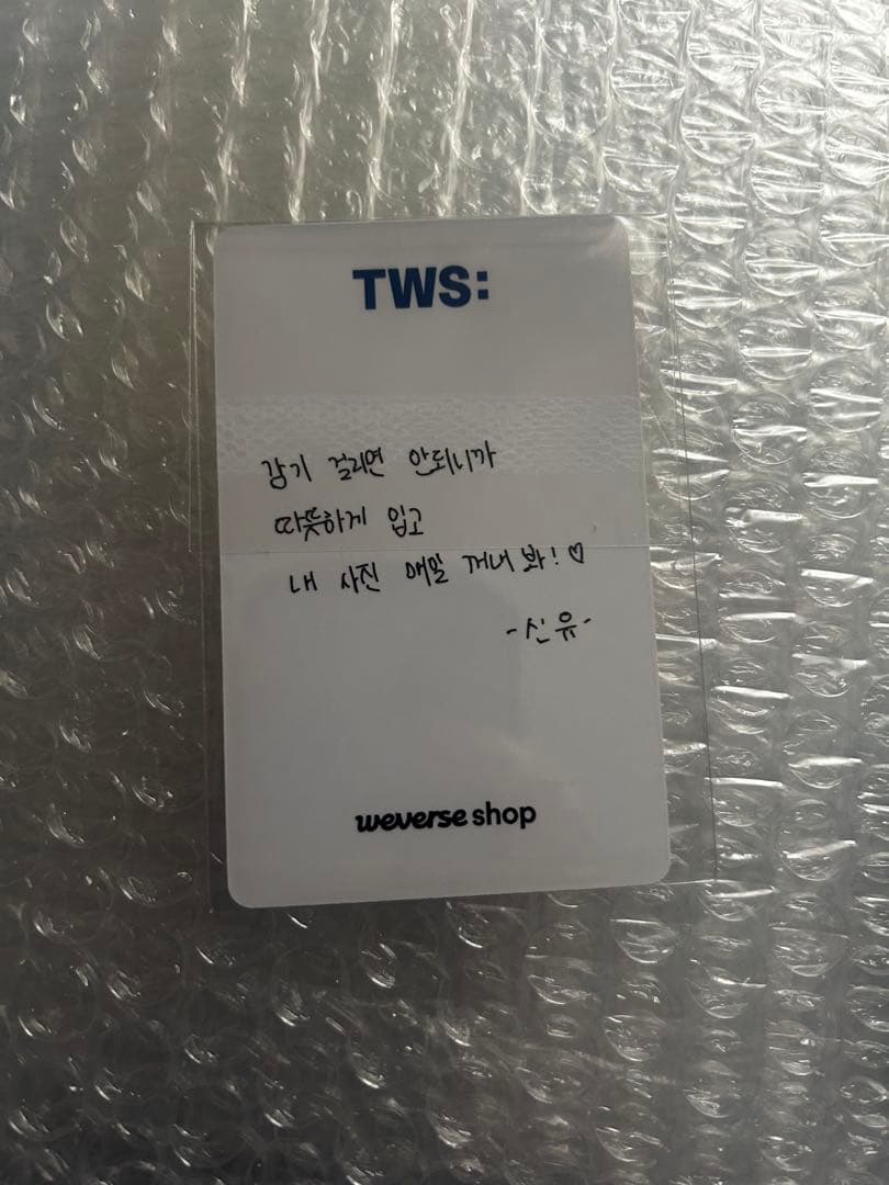 TWS『TRY WITH US』by Fans スペシャルギフト