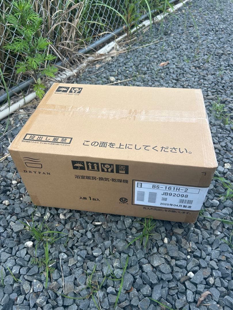 MAXマックス　浴室暖房換気乾燥機BS-161H-2