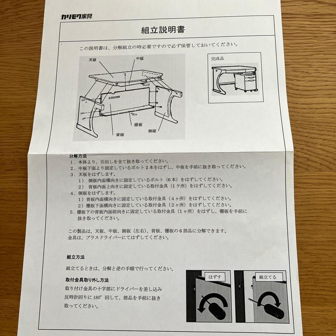 ★なりこ★カリモク学習机　　机のみ