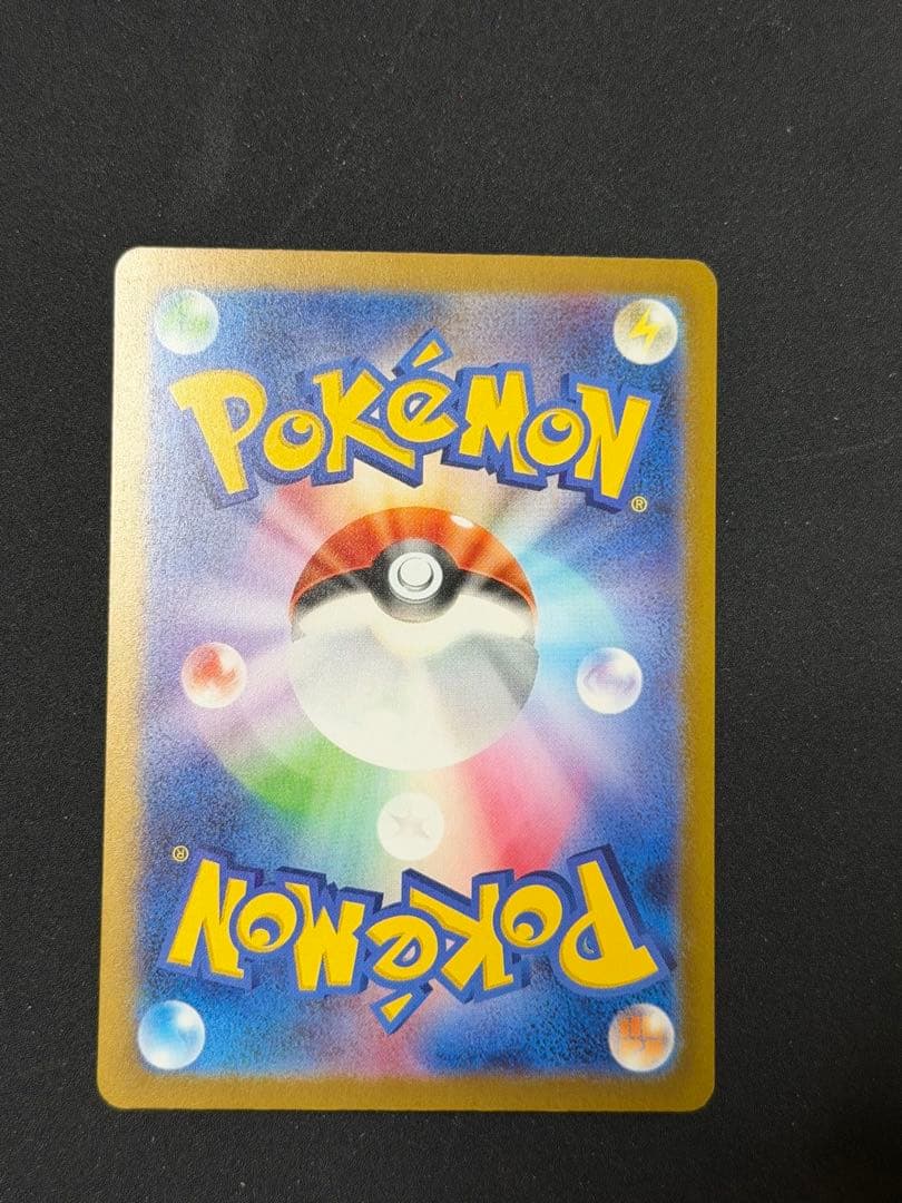 リザードンex sar ポケモンカード