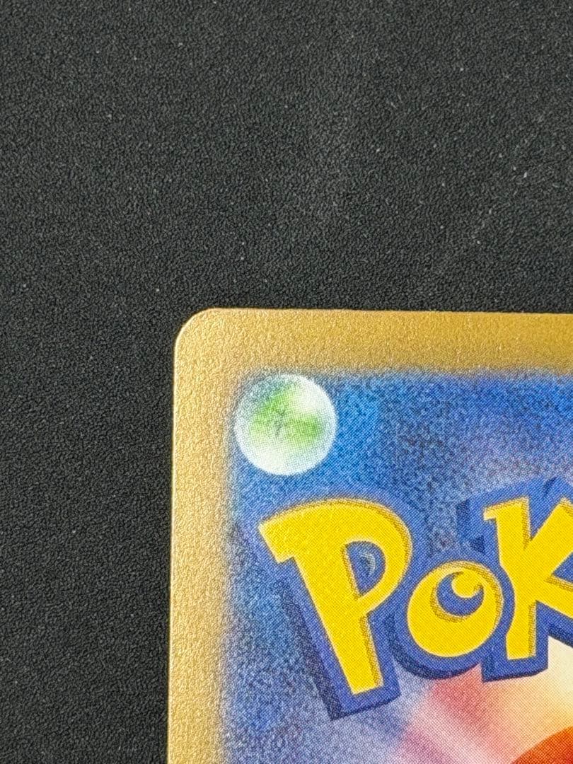 リザードンex sar ポケモンカード