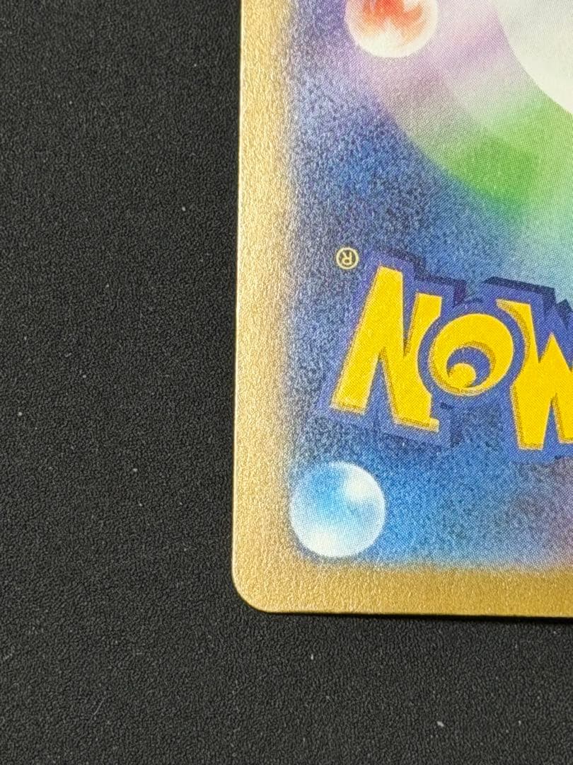 リザードンex sar ポケモンカード