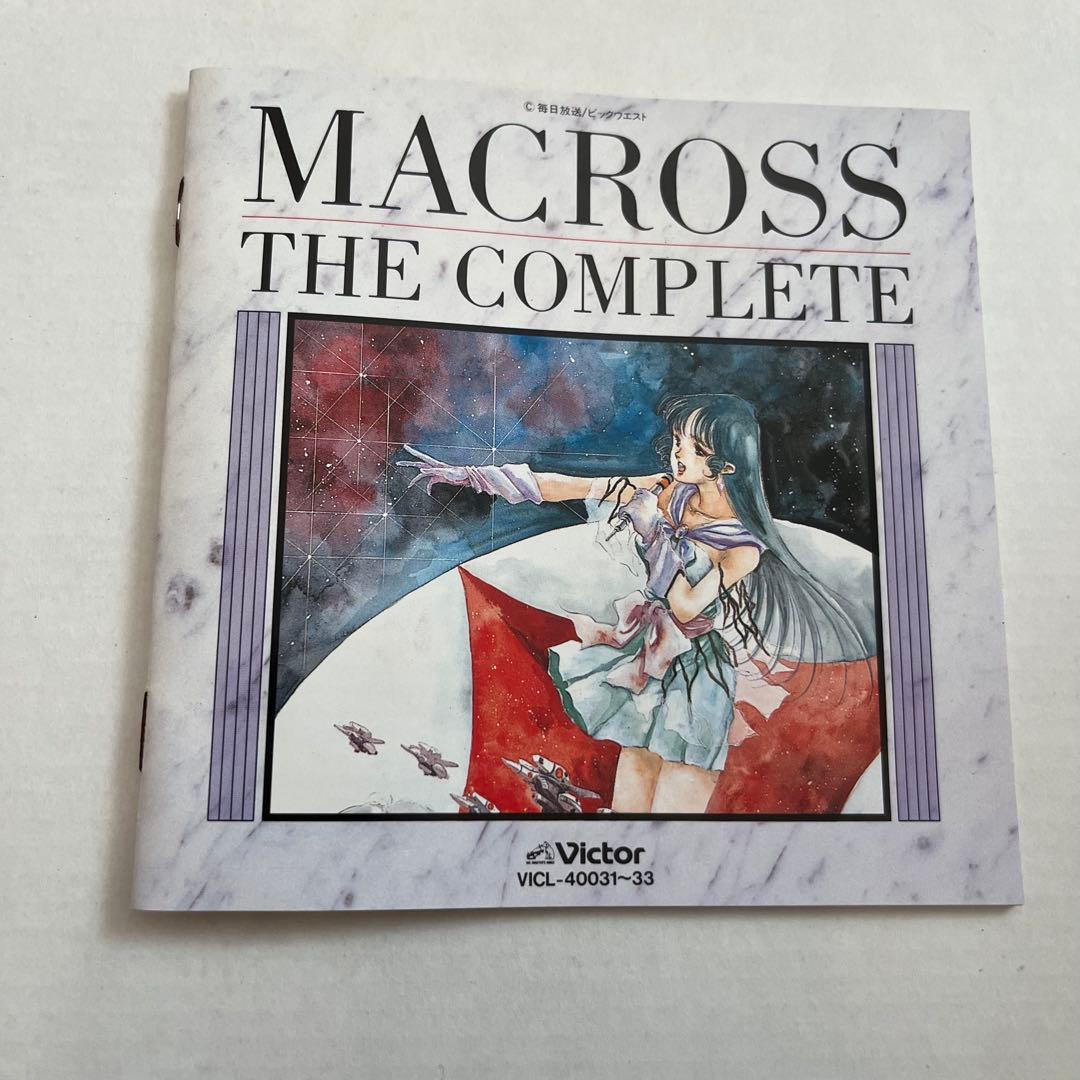 MACROSS THE COMPLETE 3枚組CD