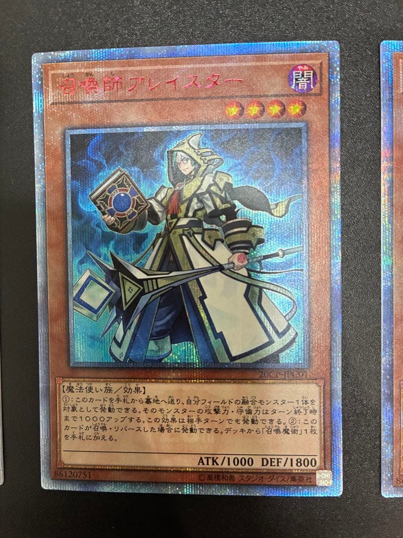 遊戯王カード　召喚士アレイスター20thレア　3枚セット
