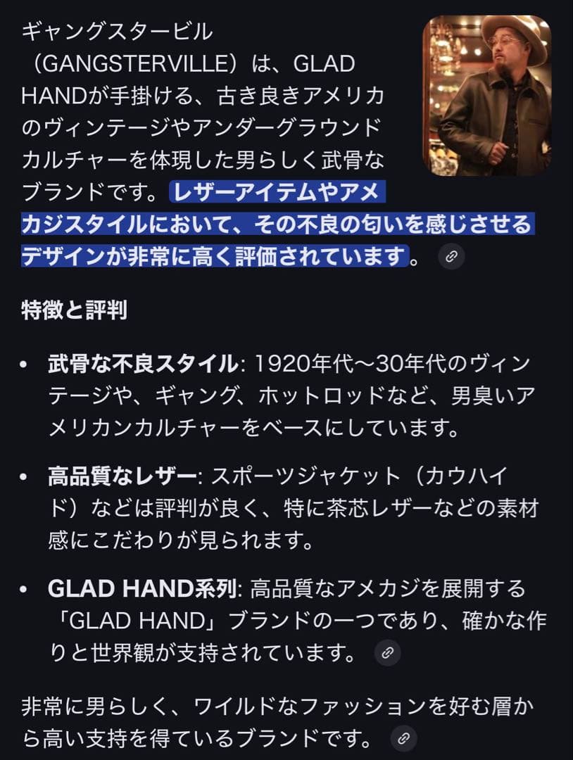 ⭐️激レア⭐️GangsterVille ギャングスタービル　デニムジャケット　Ｌ