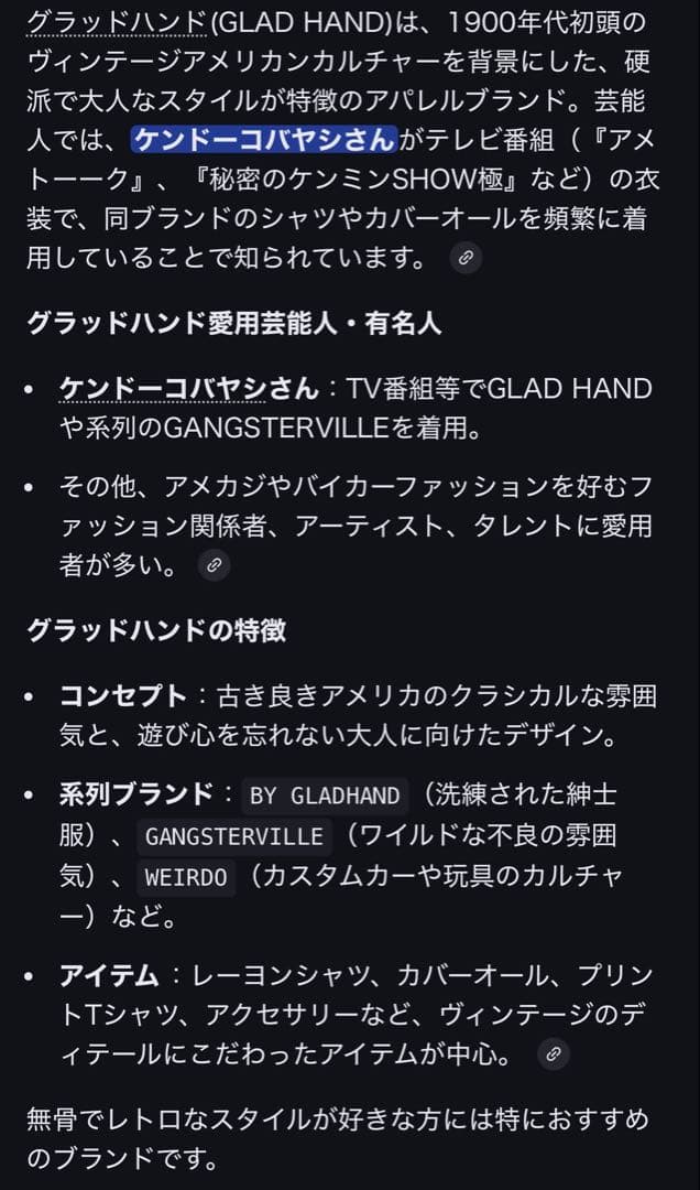 ⭐️激レア⭐️GangsterVille ギャングスタービル　デニムジャケット　Ｌ
