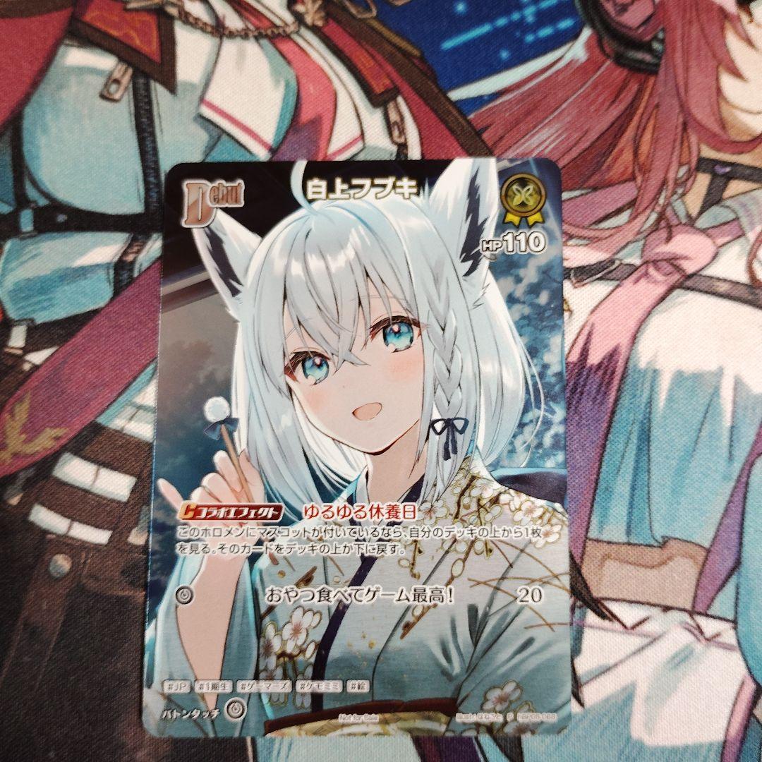 ホロカ　白上フブキ　プロモ