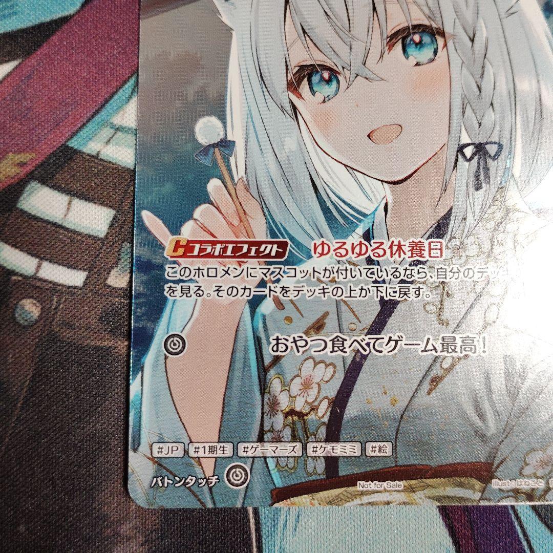 ホロカ　白上フブキ　プロモ