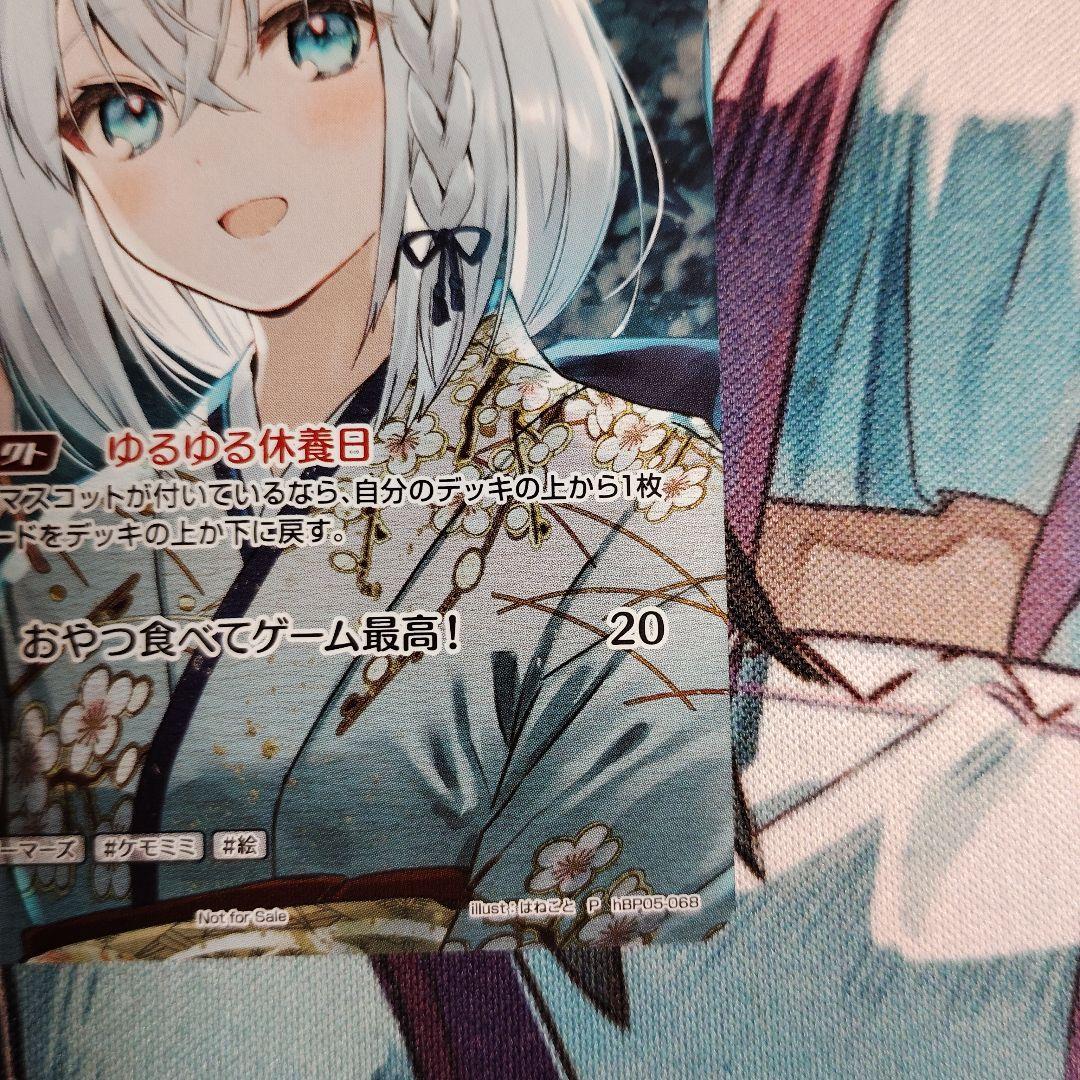 ホロカ　白上フブキ　プロモ