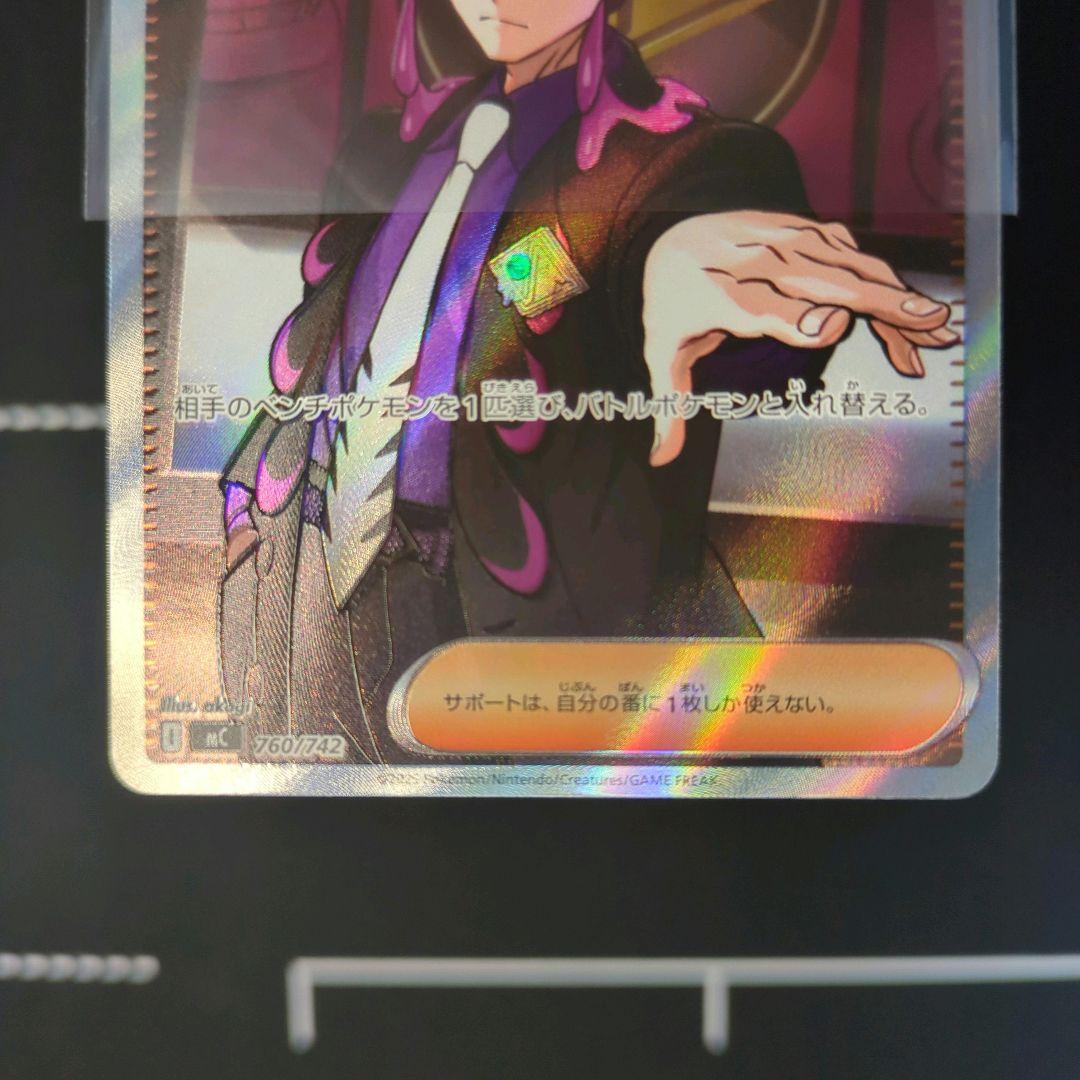 ポケカ　ボスの指令　SR　ミラー　2枚セット　カラスバ